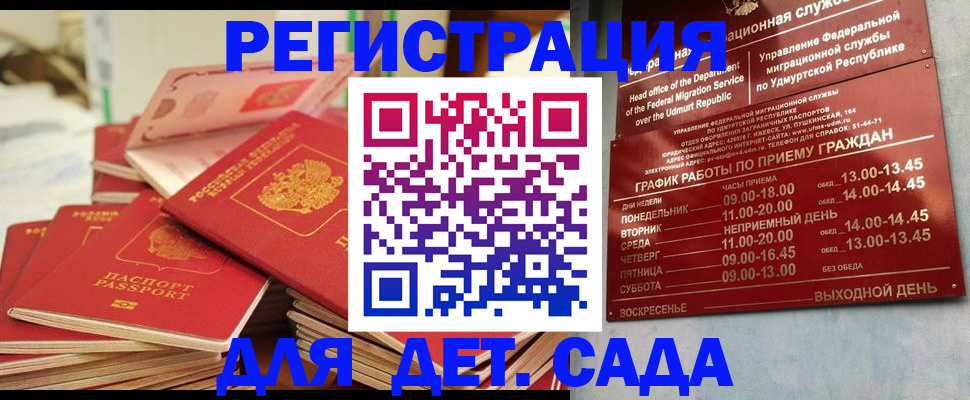 временная регистрация в квартире в Тобольске