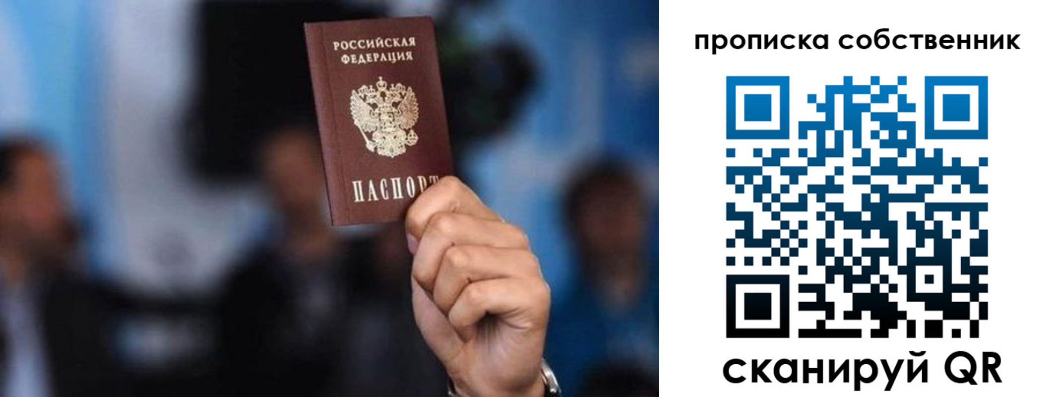 временная регистрация надежно в Тобольске