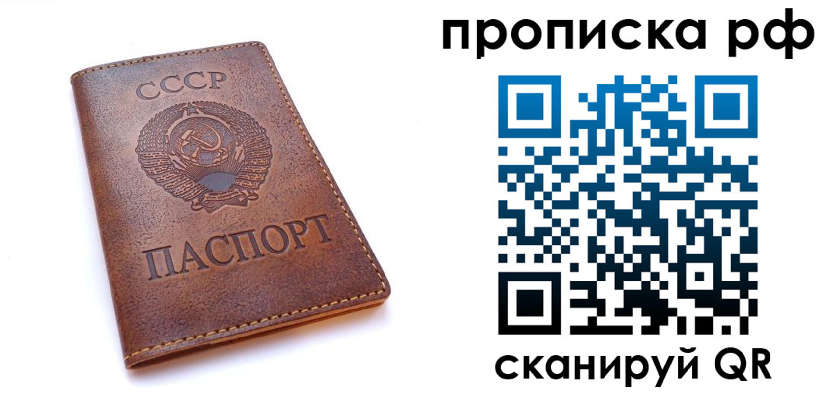 прописка для работы в Тобольске