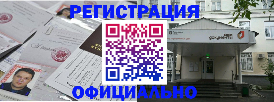 временная регистрация собственник в Тобольске