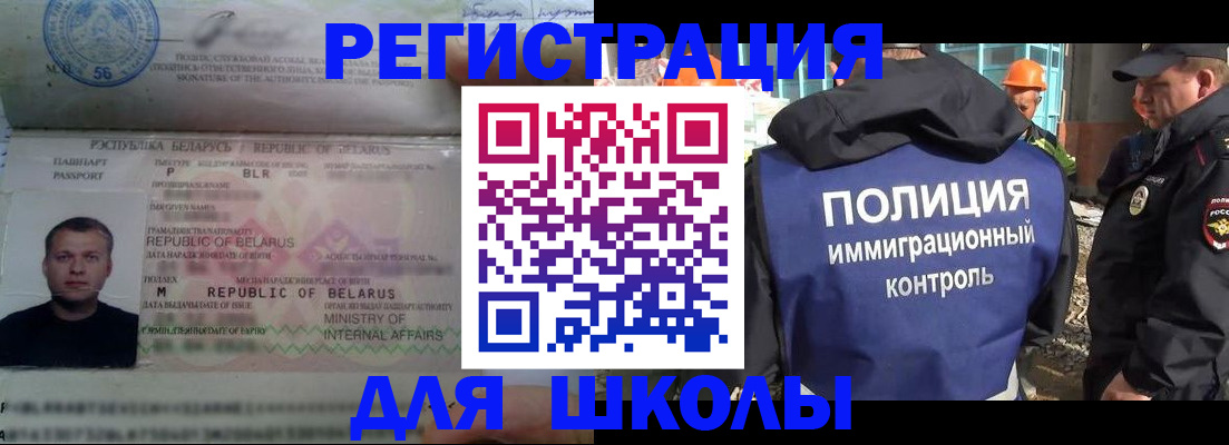 временная регистрация законно в Тобольске