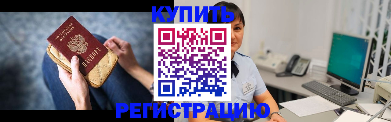 миграционный учет в Тобольске