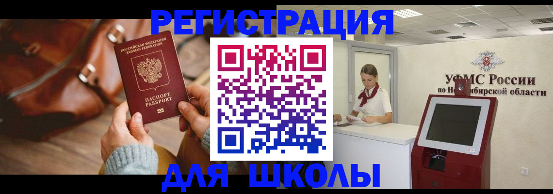 найти адрес прописки в Тобольске